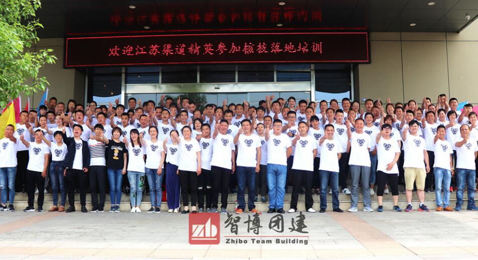 綠源集團江蘇渠道商精英團隊體驗式訓(xùn)練營