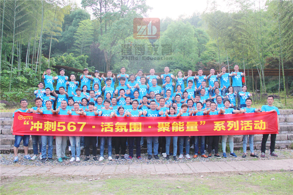 “沖刺567、活氛圍、聚能量”順豐速運金華區(qū)【第二期】礪豐訓(xùn)練營