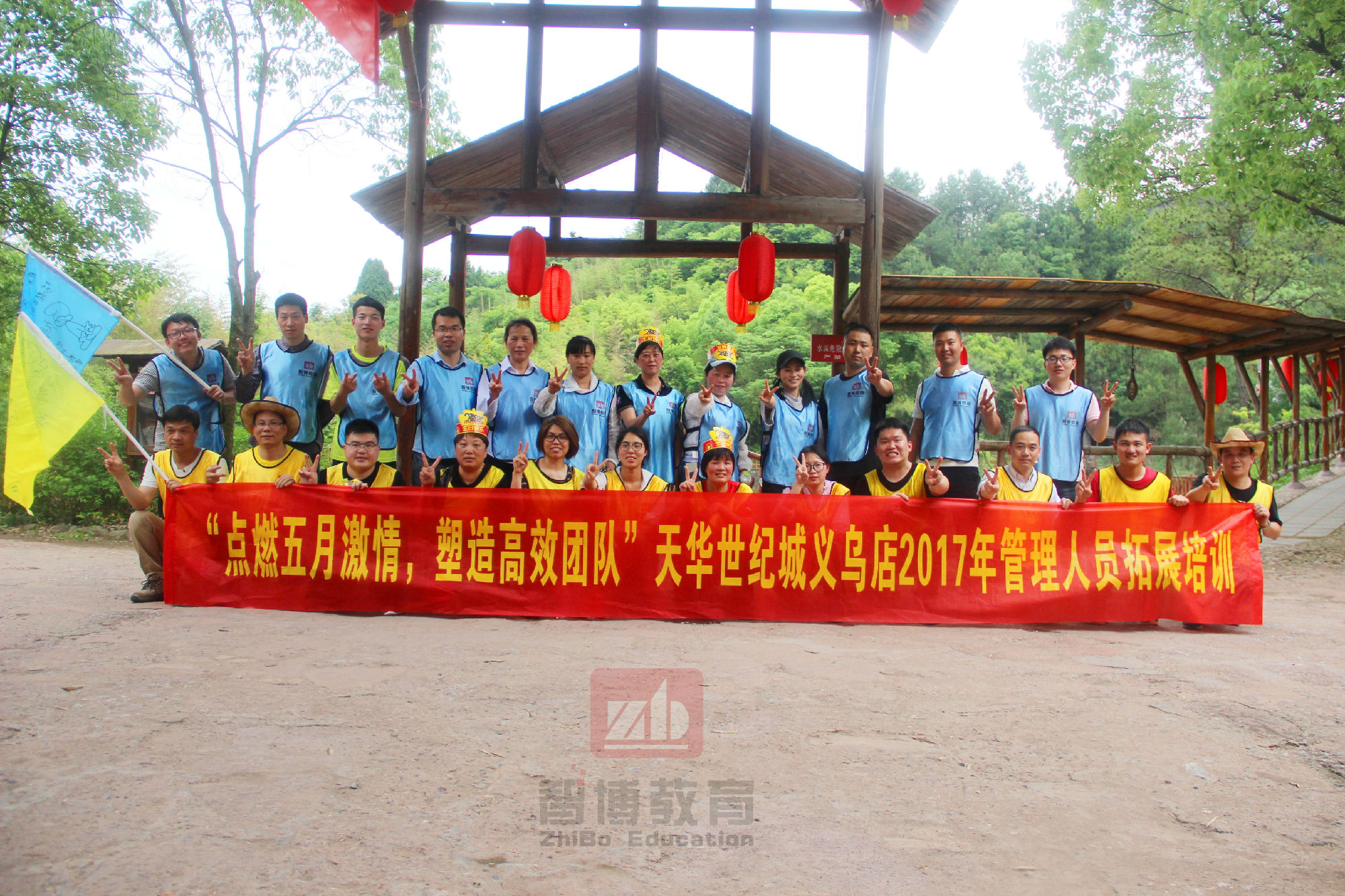“點燃五月激情，塑造高效團隊”天華世紀城義烏店2017年管理人員拓展培訓(xùn)