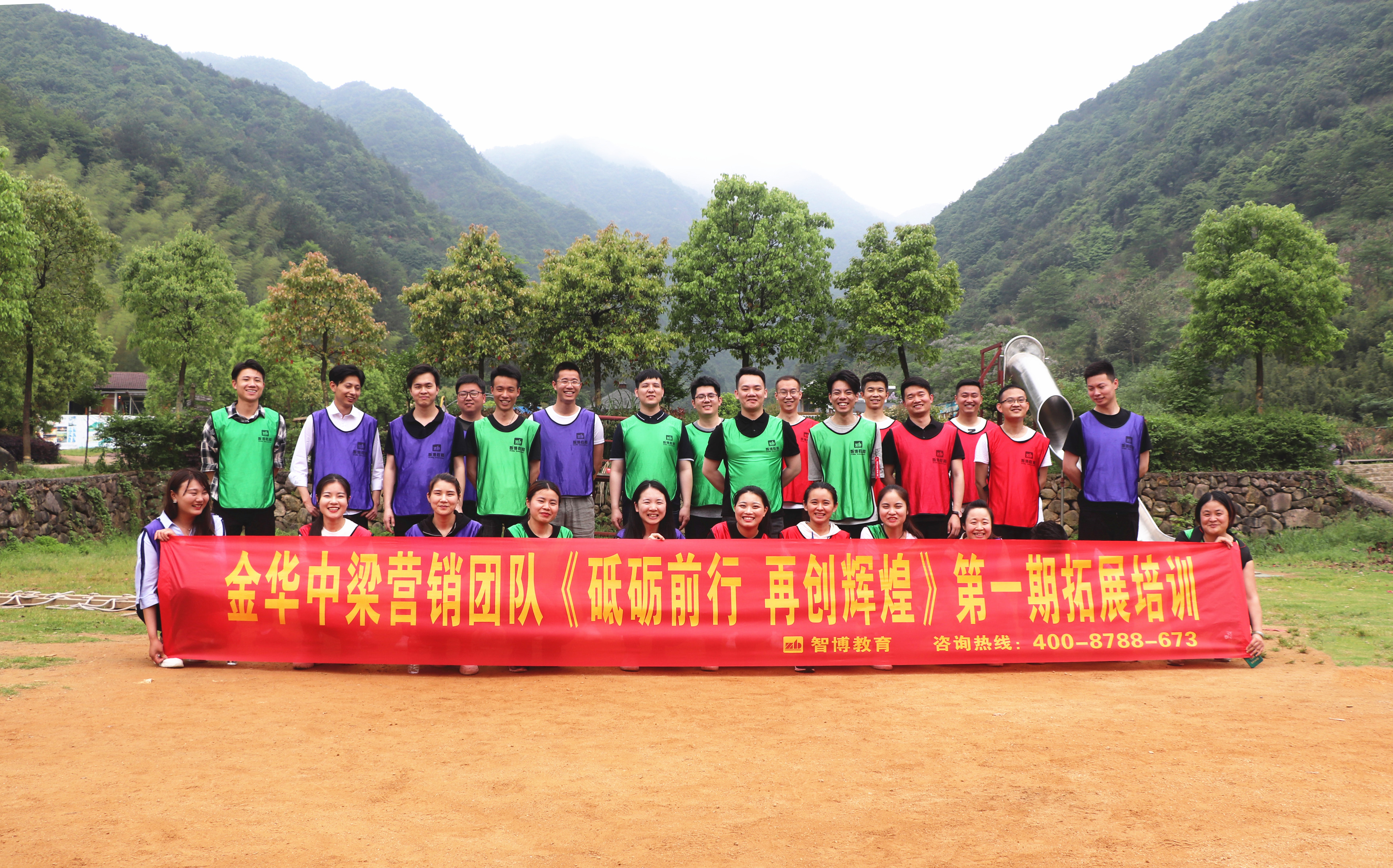 金華中梁營銷團(tuán)隊(duì)第一期拓展培訓(xùn)